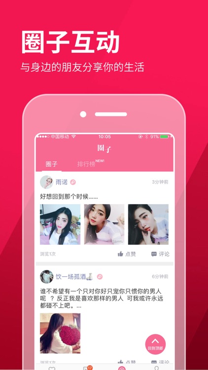 玫瑰速约-寂寞单身男女午夜私密交友空间