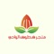 Welcome to Qutoof Al Wadi store website