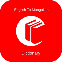 English to Mongolian Dictionary: Free & Offline