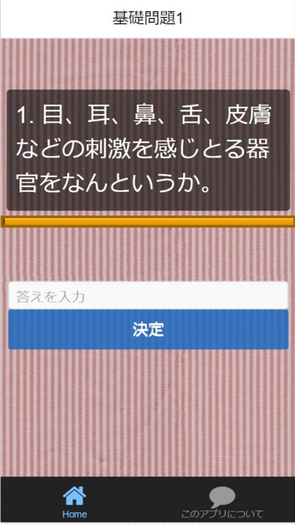 中学2年理科 生物の感覚と運動のしくみ なかま 問題集 By Gisei Morimoto