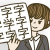 脳トレ - ひとつだけ違う漢字を探すやつ