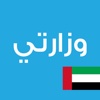 Wizarati UAE