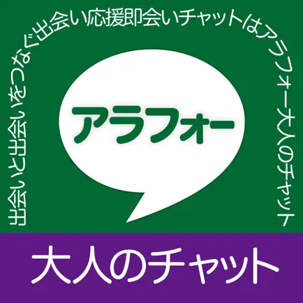 マッチング - アラフォーの出会いマッチングで大人の恋人探し Читы