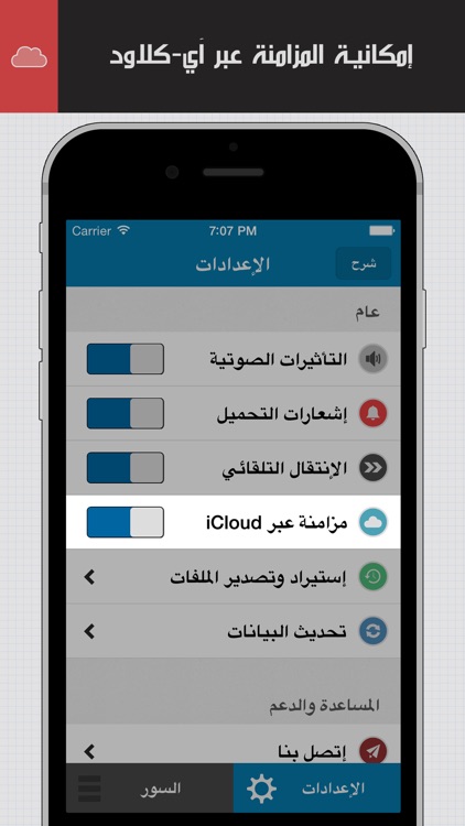 Sharawi - الشعراوي screenshot-4