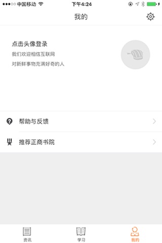 正商书院(北京) screenshot 4