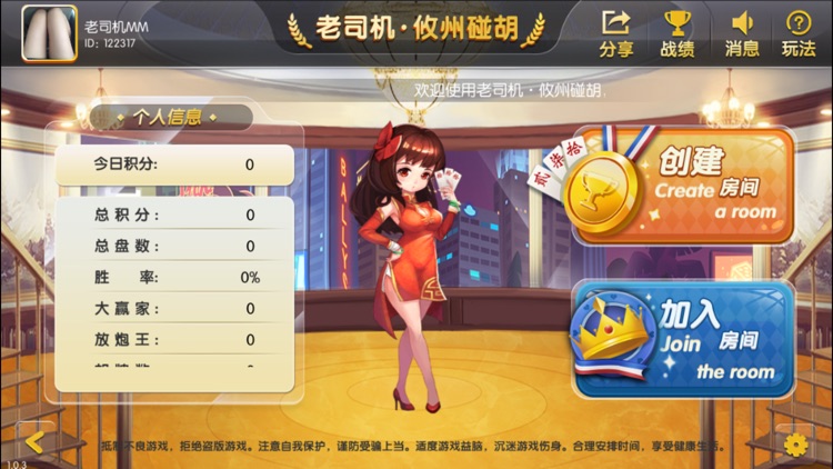 老司机·攸州碰胡