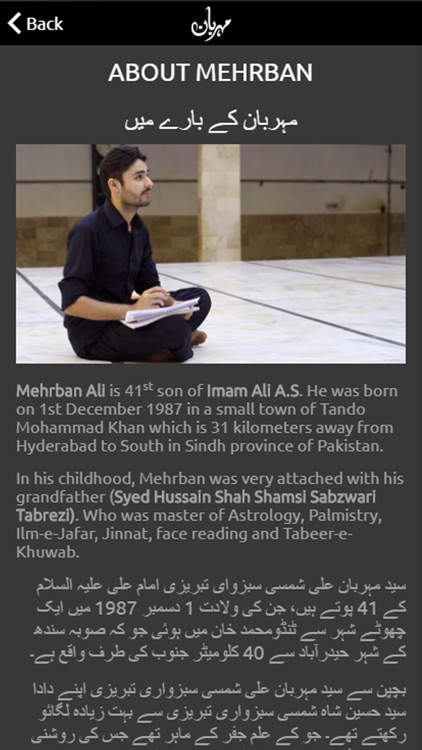 Mehrban Ali screenshot-6