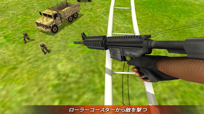 ローラー コースター 軍 コマンドー 戦い： 射撃 ゲーム