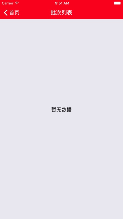 信都缴费教师端 screenshot-3