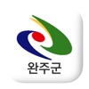 완주군 모바일 행정포털