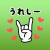 Japanese Hand Gestures Stickers