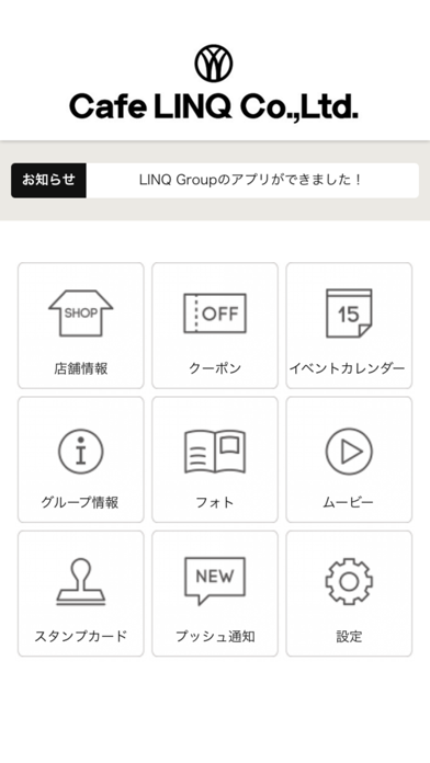 How to cancel & delete LINQ Group（リンクグループ） from iphone & ipad 2