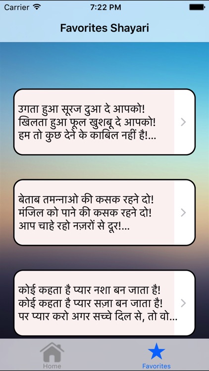 Hindi Shayari & SMS Collection screenshot-3