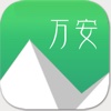 万安山