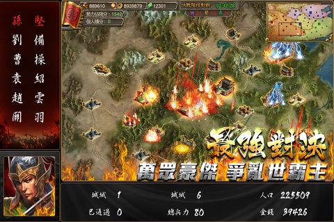 龍翔傳-國戰來了 screenshot 4