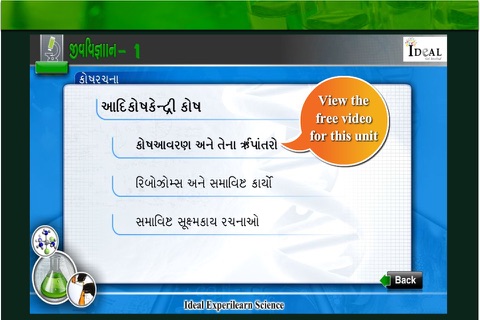 Ideal E-learning Biology (Sem :1) in Gujarati screenshot 3