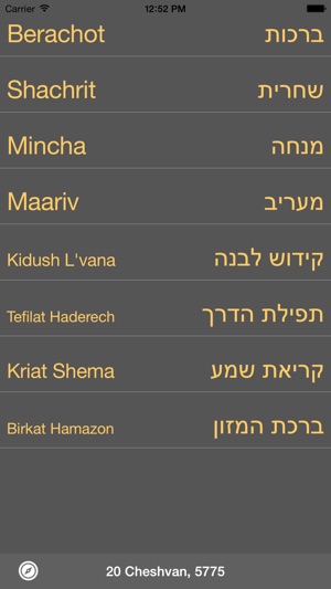 Scroll Siddur - Chabad Nusach Ari Siddur(圖1)-速報App