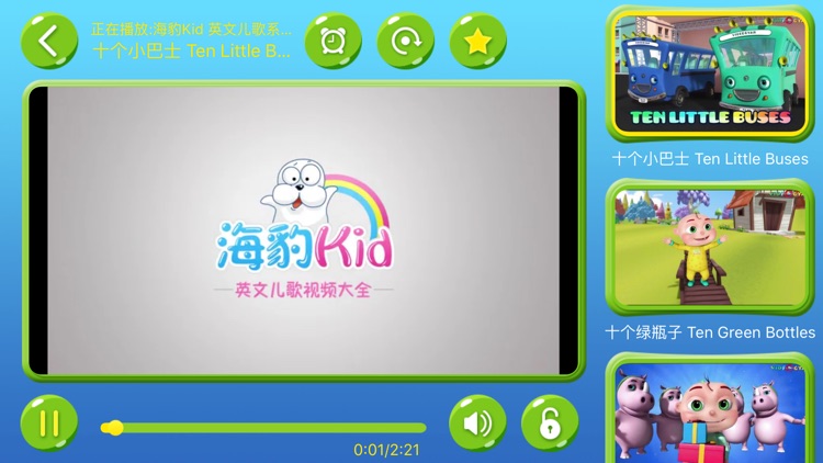 幼儿英语启蒙abc-少儿英语听力口语 screenshot-3