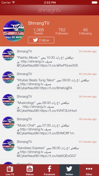 How to cancel & delete Shrrang TV from iphone & ipad 1