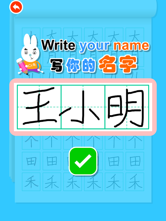 Write Chinese: Learn Mandarin screenshot 3