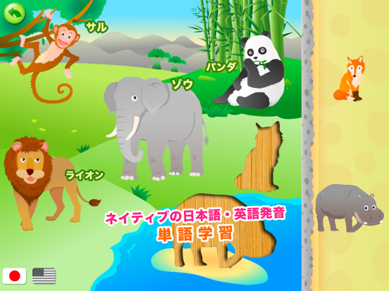 動物園ツアーの単語学習：幼児向けの音声字幕付きのパズルゲーム（無料版）のおすすめ画像2