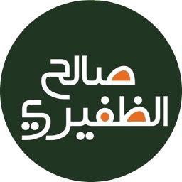 شركة صالح الظفيري