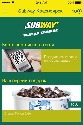 Subway Красноярск screenshot 2