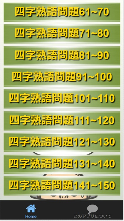 就活 Spi 四字熟語その意味 教養 常識語 試験対策問題集 By Gisei Morimoto