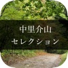 名作文庫 中里 介山 セレクション Vol.1
