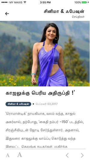 Tamil Malar(圖2)-速報App