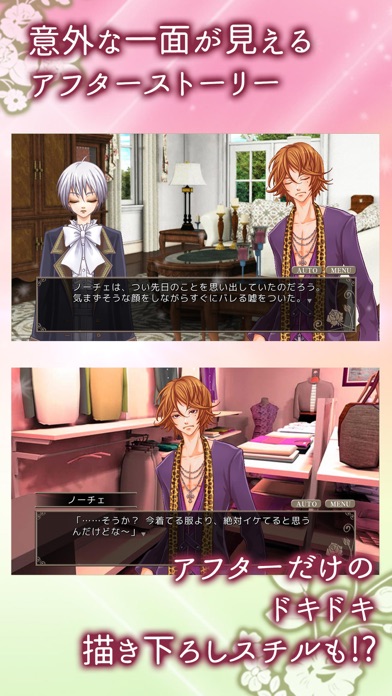 夢見るブライアローズ ノーチェアフター Iphoneアプリ Applion