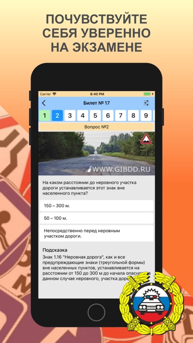 Тест ПДД - Билеты ГИБДД 2023 screenshot 4
