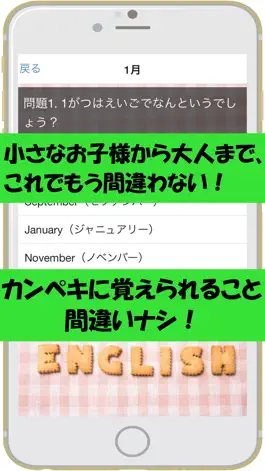 Game screenshot 英語で何月言えるかな？ apk