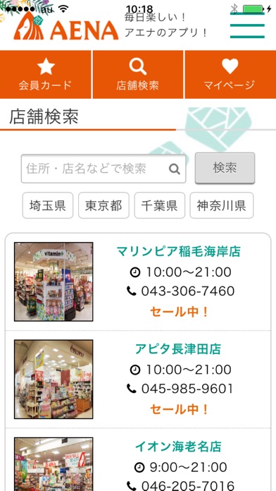 アエナのスクリーンショット3 アエナのスクリーンショット3
