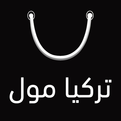 Torkey Mall -  تركيا مول