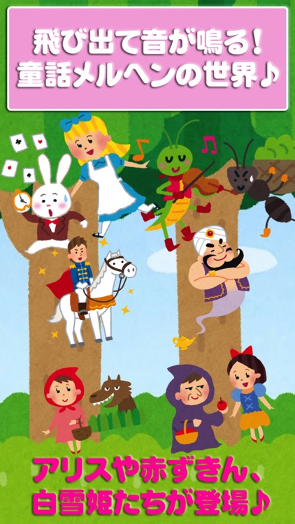 Fairy tale characters for kids app