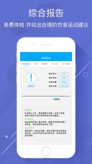 EBER健康(圖4)-速報App