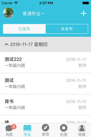 知教 screenshot 3