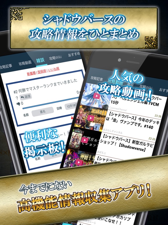 シャドバ ニュース 全国オンライン掲示板 For シャドウバースシャドバス Free Download App For Iphone Steprimo Com