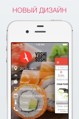 Yoshi Sushi | Баку screenshot 2