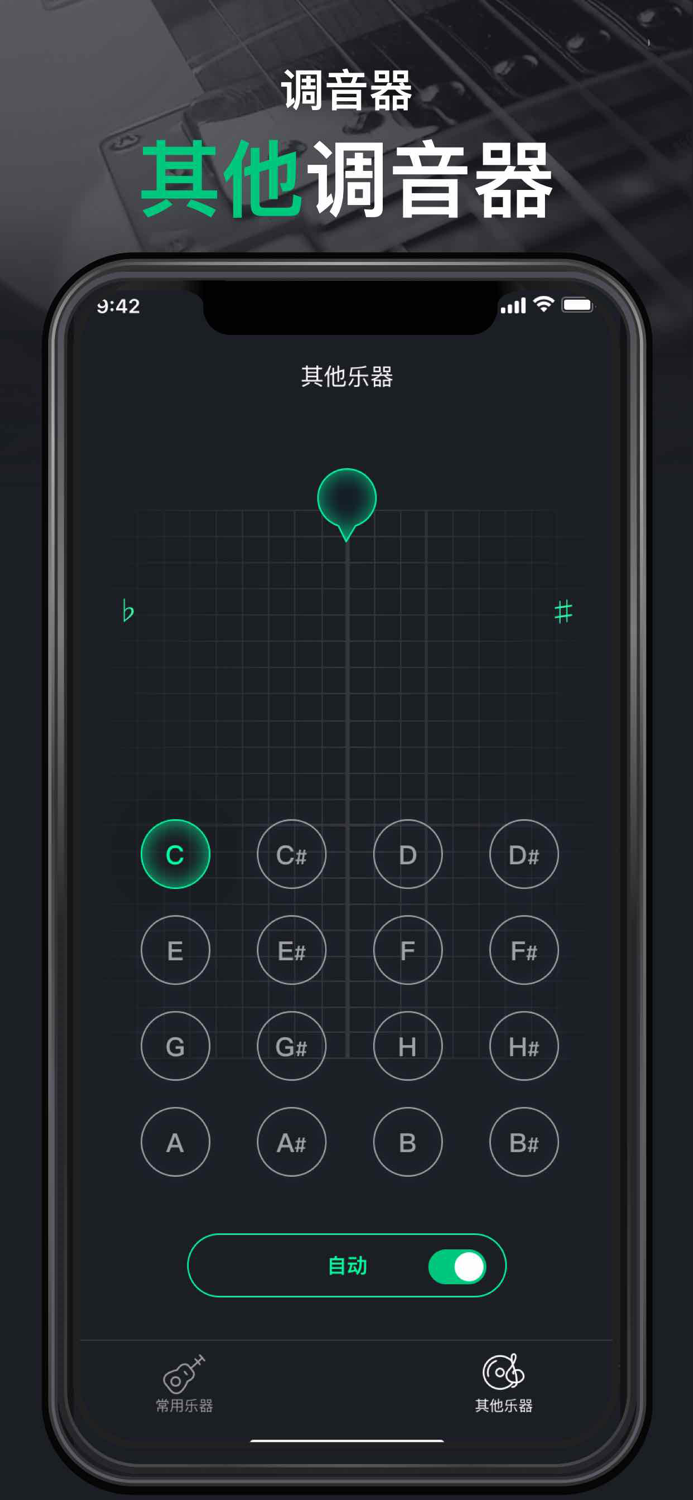 调音器-吉他调音器，尤克里里古筝调音