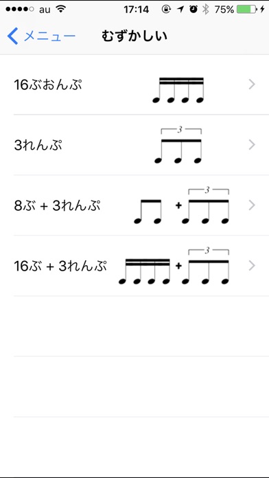 リズムくん screenshot1
