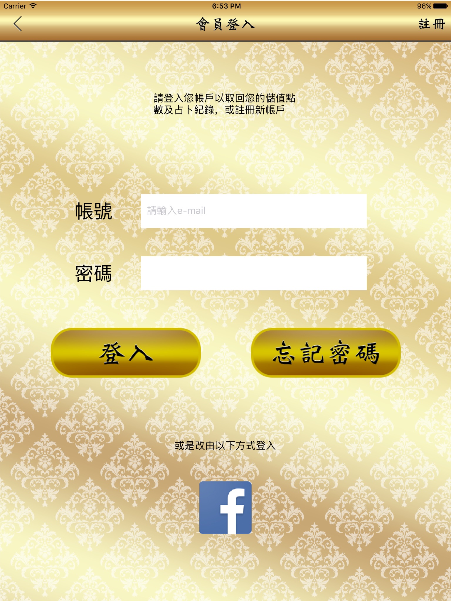 好運占卜 screenshot 4