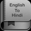 English To Hindi Dictionary and Translator