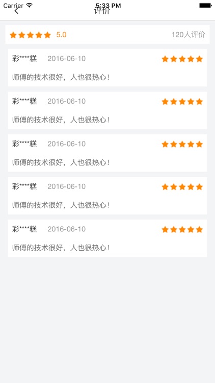 农机装备维修维修员版 screenshot-3