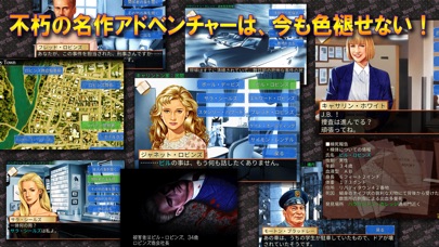 マーダー・クラブ screenshot1