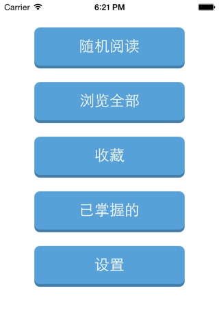 公务员考试常识40000题 Lite screenshot 4