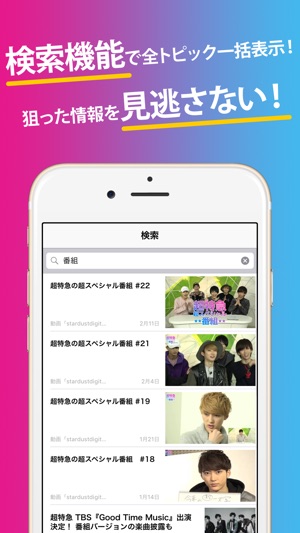 8号車まとめったー for 超特急(圖5)-速報App