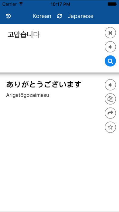 Japanese Korean Translator screenshot 3