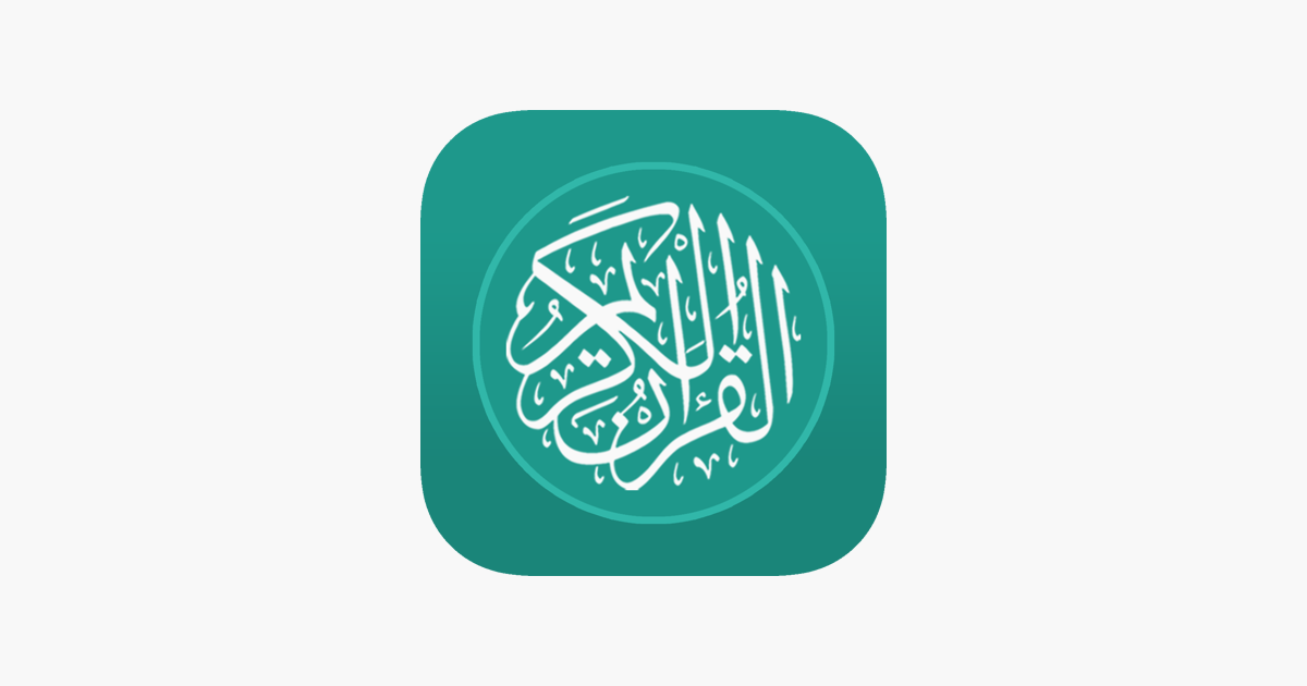 Al Quran Indonesia On The App Store